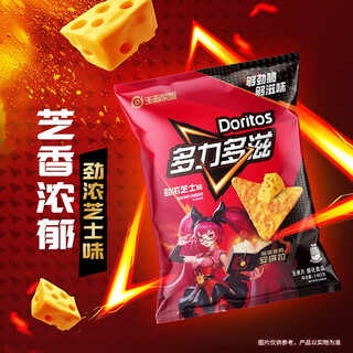 Doritos corn flakes strong cheese flavor 140g honor of kings collaboration (original packaging/collaboration models shipped randomly)