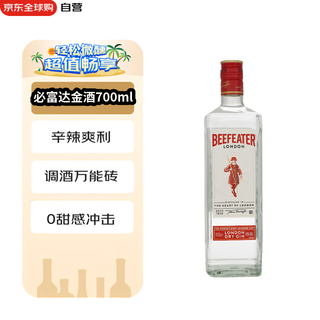 Beefeater wine gin gin 700ml