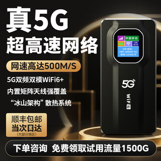 牧歌随身wifi6千兆双频免插卡便携式cpe路由器适用车载上网卡移动联通高速流量上网宝mifi通用 [真5G石墨黑]-尊享版WIFI6网速500M/s