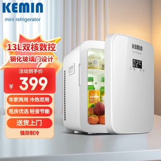 Kemin 13l dual-core cnc refrigerator breast milk refrigeration refrigerator car home dual-use rental refrigerator outdoor household products