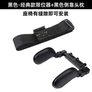 旭杉斯汽车后排儿童安全带调节固定器防勒脖限位器车上睡觉辅助2812 黑色经典款金属日式扣+黑色侧靠