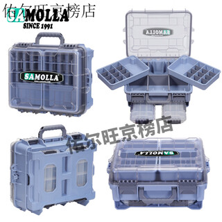 Samolla multifunctional fishing box fishing gear accessories storage box thickened portable fishing box luya tool box blue multifunctional thickened removable baffle storage box