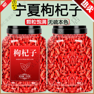 Tongrentang wolfberry tea ningxia special grade 500g male kidney black wild authentic flagship official store authentic gou gouqi berry wholesale authenticity guaranteed red wolfberry (5g) flagship official store high quality