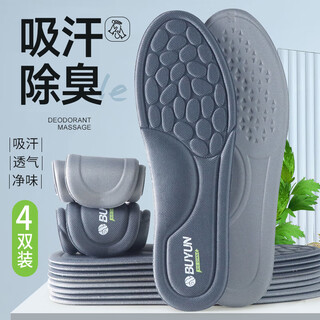 Buyun 4 pairs of anti-odor insoles for men, sports shock-absorbing, sweat-absorbent, breathable, non-slip, military training, deodorant insoles for women, leather shoes