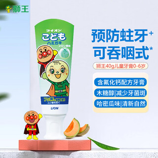 狮王（Lion）面包超人儿童牙膏40g 0-6岁水果味 低氟低泡宝宝牙膏防蛀牙