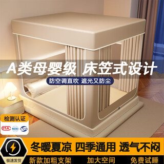 Wishing home class a maternal and infant anti-fall mosquito net frame 1.8x2 meters installation-free blackout bed curtain all-in-one household 1.5*2 three-open yongye meters easy installation bracket with dust-proof top 200cm*180cm*170cm plus curtain