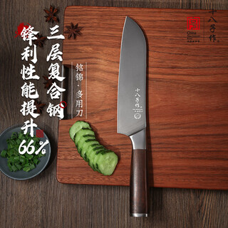十八子作厨房刀具菜刀切片切菜刀切肉水果刀 阳江十八子菜刀家用 棕色柄多用刀【SL2101-CL】