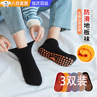 Anti-slip socks for adults, adult floor socks, summer thin indoor sports playground trampoline socks, pilates fitness socks, black 3 pairs