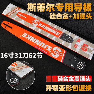 Suitable steele chain saw wuyang honda yamaha guide plate 20 inch 18 inch 16 inch 12 inch chain plate gasoline saw chain steele special 16 inch 31 knife 62 sections pure reinforced guide plate