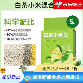 Vilia cat litter white tea millet cat litter fragrance type indoor low dust deodorizing tofu sand bentonite mixed cat litter wholesale new upgrade - 1 pack - trial pack 5jin jin is equal to 0.5 kg white tea millet 6 3 1 scientific formula