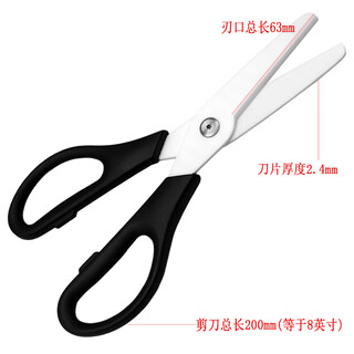 Smvp8-inch ceramic scissors, industrial large size 20cm, insulated, safe, durable, rust-free, laboratory kitchen, black 8-inch scissors, 20cm long