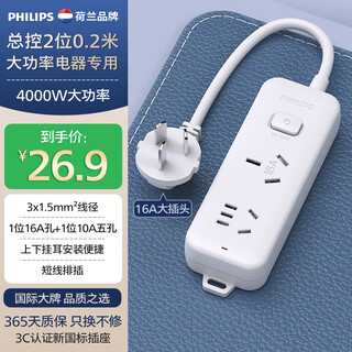 Philips (philips) 16a high-power socket, 2 holes, 0.2 meters, dedicated for air conditioners/water heaters, plug strip/strip strip/socket strip/terminal strip/pull strip