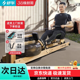 Shuhua (shua) door-to-door delivery shuhua rowing machine household multi-functional water resistance rowing exercise machine fitness equipment sh-r51 r5100 foldable - no need to plug in - store