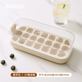 Ecoco pressed ice cube mold ice tray ice box with lid automatic water filling food grade homemade refrigerator ice cube mold large size 21 compartments ivory white
