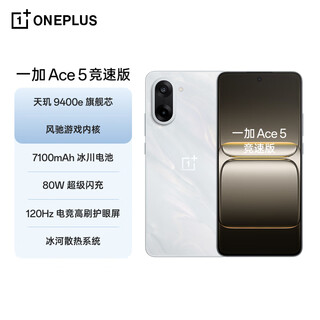 Oneplus ace 5 racing edition 12gb+256gb zhulangbai dimensity 9400e flagship core oppo gaming smart e-sports performance mobile phone national subsidy
