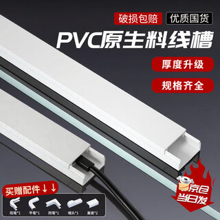 Aojiro cable trough, surface-mounted cable trough, pvc self-adhesive cable management trough, invisible decorative wire sheath, punch-free cable routing artifact 20*10 3 pieces + 6 accessories