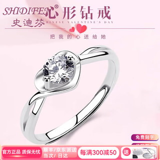 Stephen's birthday gift, diamond ring, platinum ring, platinum couple ring, engagement ring for girlfriend, light luxury style ag, engraved sf express next day delivery, light luxury style, heart-shaped ag