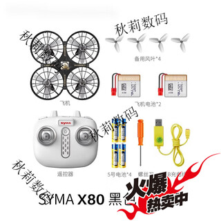 SYMA司马X80遥控飞机儿童感应避障四轴无人机玩具小学生礼物 SYMA X80黑色 感应避障无人机【2块电池】儿