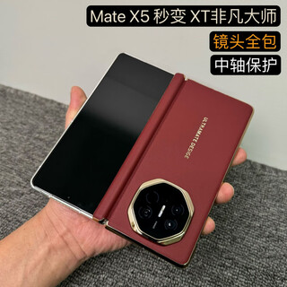 Suitable for huawei matex5 collector's edition mobile phone case plain leather center axis hinge protection x3 smart window flip leather case ruihong fine hole lens-center axis protection huawei matex5/x5 collector's edition