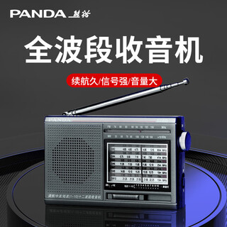 Panda (panda) new full-band radio for the elderly, old-fashioned retro semiconductor fm radio for the elderly, portable multi-band simple elderly emergency dry battery 6128 6120 pointer/full band/dry battery