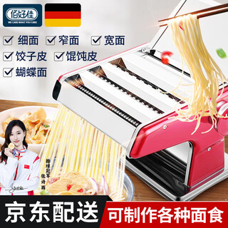 Baihaojia same day delivery baihaojia manual noodle press household stainless steel noodle machine three-knife small multi-function noodle brand new thickened three-knife noodle press china red supports 30-day free trial