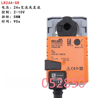 Belimo belimo lr/nr//230a/-s/-sr electric proportional adjustment switch ball valve controller lr24a 24v switching value 5nm