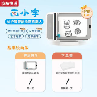 ZKHE绘画机器人儿童护眼玩具说什么画什么互动早教启蒙多功能陪伴 绘画版-AI绘画