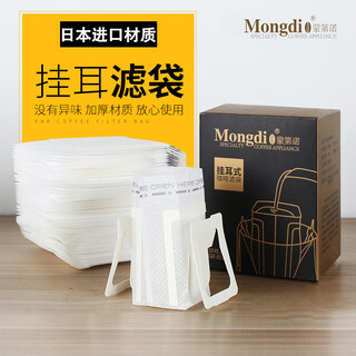 Mongdio ear filter paper coffee filter ear coffee filter bag coffee filter hand brew filter ear bag 2 boxes of 100 pieces in total (measuring spoon included)