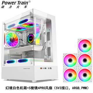 Power train power train (powertrain) power train fantasy mini column-free sea view room chassis supports 240 water-cooled m-atx computer main chassis fantasy white + 5 prism 4pro fan