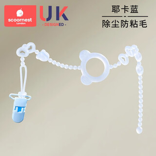 Kechao baby teether anti-drop chain rope pacifier chain clip baby silicone anti-lost chain molar chewing toy 1 pack yeka blue free anti-drop clip 39cm safety length double buckle