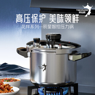 Tiborang pressure cooker household gas induction cooker universal safety explosion-proof pressure cooker commercial large capacity pressure cooker