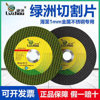 Daton pro oasis 100 type angle grinder slice grinder grinding wheel saw blade metal stainless steel double mesh resin cutting blade oasis sharp green blade 50 pieces