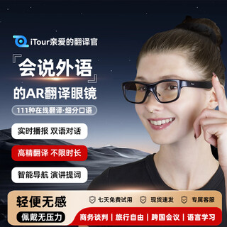 Dear translator itour ar smart translation glasses, multi-language online and offline translator, real-time conversation, bilingual simultaneous interpretation, teleprompter, navigation, photography, q&a, bluetooth headset, a1 smart translation ar glasses