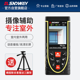 Shendawei shendawei laser rangefinder outdoor high-precision laser ruler infrared electronic measurement room camera sw-q80