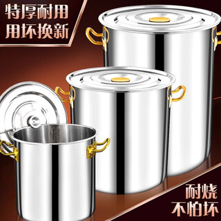 Binhuang stainless steel barrel round barrel with lid soup pot commercial soup barrel boiling water barrel brine barrel stew pot large capacity thickened household soup pot diameter 35 height 50 capacity 45 liters golden ear super thick version