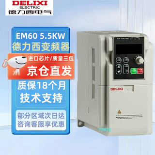 Delixi electric (delixi) frequency converter em60 three-phase 380v fan water pump speed control switch vector heavy load 5.5kw