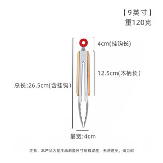 Juke stainless steel extended and thickened food tongs kitchen steak tongs with wooden handles food tongs non-slip and high temperature resistant barbecue tongs 9-inch rubber wooden handle food tongs *1 pack
