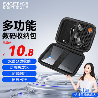 Yijie 2.5-inch mobile hard drive bag multi-functional digital accessories storage bag data cable mobile power bank usb flash drive mobile phone headset portable protective cover ypb