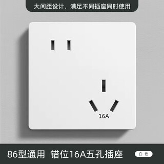 International electrician type 86 concealed 16a five-hole socket household high-power offset oblique 6-hole with switch three-and-three skewer seat 16a five-hole white