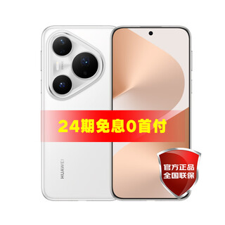 Huawei 24 periods interest-free huawei pura 80 pro+ new mobile phone huawei p80 series glaze white 16gb+512gb 6 periods interest-free
