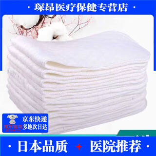 通用电气（GE）尿布大号中老年人纯棉尿布垫尿片加厚透气老人吸水可水洗婴儿 白色尿布6层 20片装46*17厘米送尿布扣