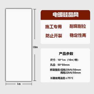 Qihang lantian floor heating silicon crystal mesh floor heating pipe backfill mesh anti-cracking protection mesh geothermal mesh white mesh floor heating silicon crystal mesh thick wire width 1 meter * length 10 meters