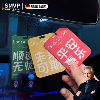 Smvp german quality internet celebrity car fragrance tablets car fragrance tablets car perfume pendant for men and women in the car with long-lasting light fragrance, a promising future 3 + peace and joy 4 + smoothness and worry-free 3