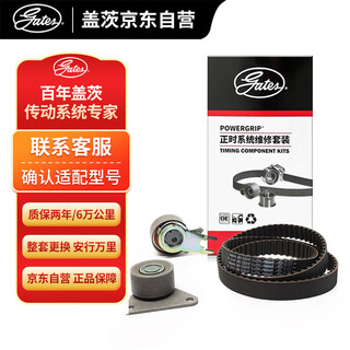 Gates timing belt set k0276130 is suitable for volvo v60/xc60/xc90/s60l/v60/s90