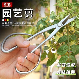 Hongda stainless steel gardening leaf bud scissors shaped flower arrangement bonsai branches and leaves special pruning twig pruning pruning shears thickened