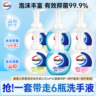 Velox antibacterial foam hand sanitizer 225ml*6 (healthy + lime + double care) children's antibacterial