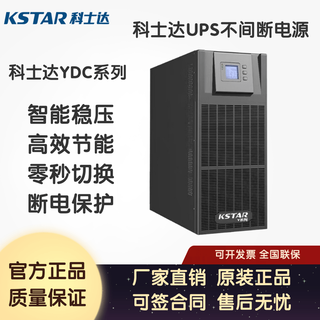 Costar ups uninterruptible power supply ydc3330/ydc3340/ydc3360 3310 3315 3320 three in and three out costar ydc3310 (three in and three out)