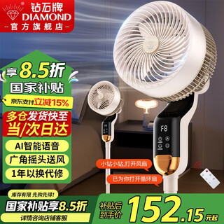 Diamond electric fan air circulation fan floor fan household fan turbine ventilation fan circulation convection fan floor large air volume vertical energy-saving light electric fan 3d air supply flagship version voice remote control/fx-l20r-lx