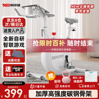 Yingerjian spinning bicycle magnetically controlled home silent small bicycle indoor weight loss exercise sports fitness equipment physical resistance adjustment 2.0 covers an area of 0.49