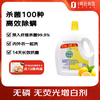 Dettol clothes sterilizing liquid lemon 2.5+1l sterilizes 99.9% of clothing and effectively removes mites and protects color.
